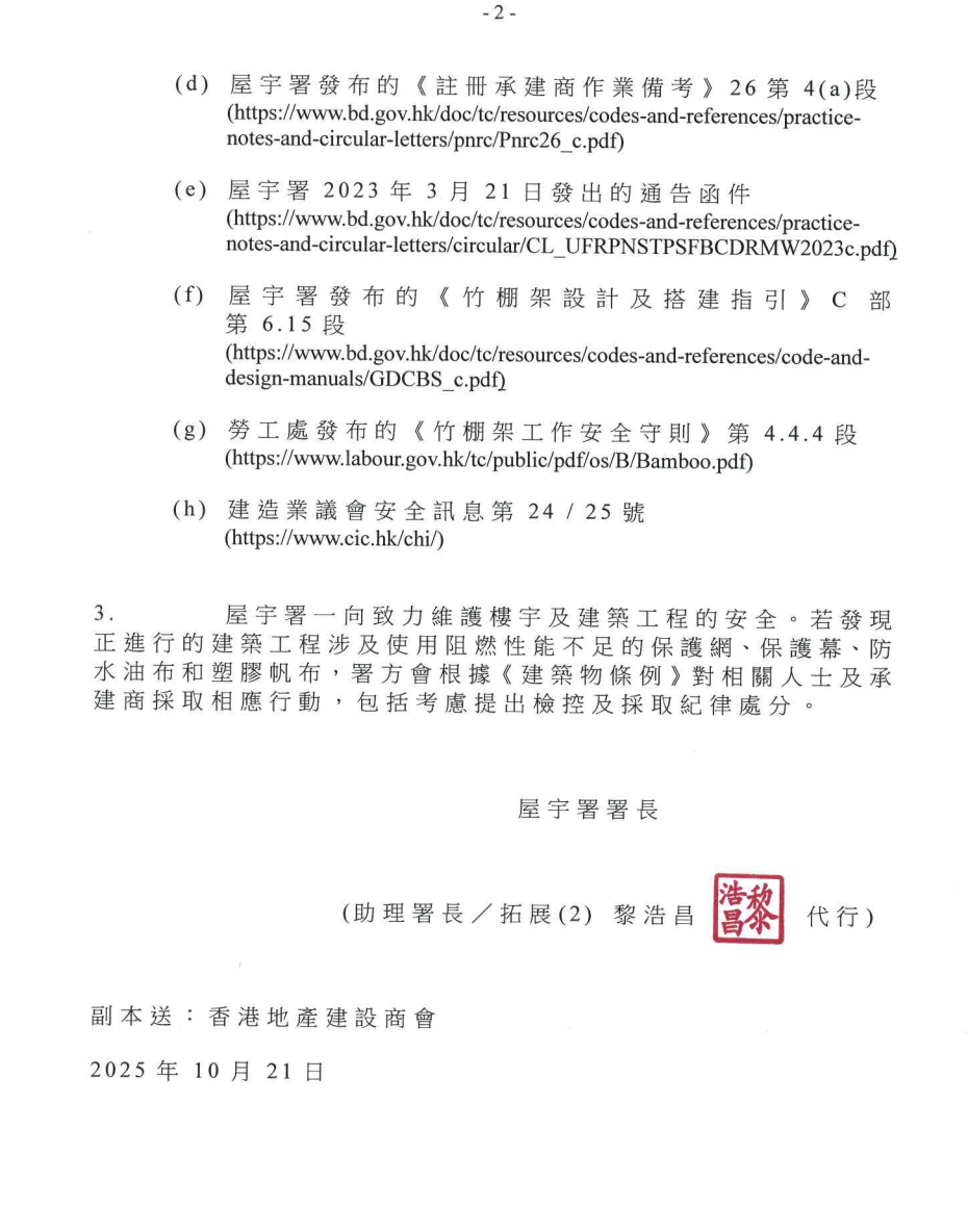 Document with references and guidelines